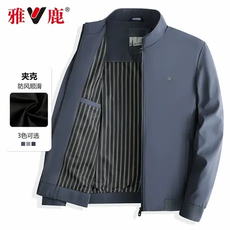 雅鹿男士夹克2024春秋季新款立领休闲百搭衣服中年爸爸装上衣外套图片