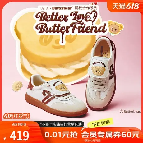 罗予彤同款TATA他她黄油小熊联名休闲德训鞋女运动板鞋GTA01CM5商品大图