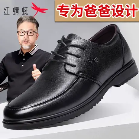 红蜻蜓男鞋爸爸鞋真皮商务休闲皮鞋男士系带单鞋新郎结婚正装皮鞋商品大图