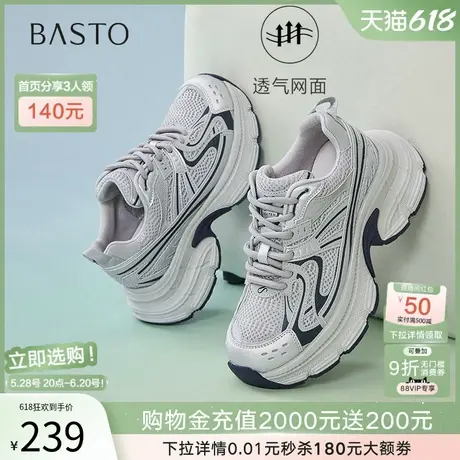 百思图2025春夏商场新款户外老爹鞋银色厚底女运动休闲鞋B6187AM5商品大图
