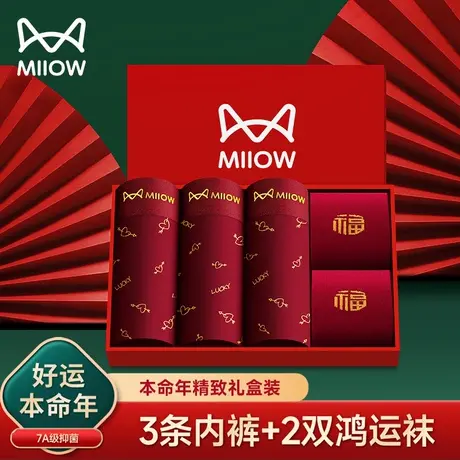 猫人本命年男士内裤红色袜子套装纯棉2025蛇年结婚礼物男款平角裤商品大图