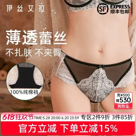 伊丝艾拉内裤女胖mm大码2025新款夏薄款性感勾人蕾丝中低腰三角裤图片
