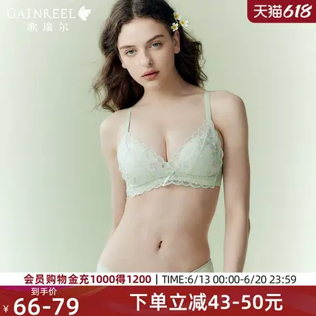 歌瑞尔裸感透气内衣女聚拢小胸2025新款爆款胸罩禁欲系蕾丝文胸图片