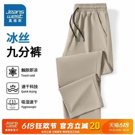 NN真维斯冰丝休闲裤男款夏季薄款透气直筒裤男生宽松大码运动裤商品大图