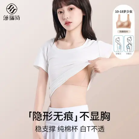 粉底液少女内衣发育期隐形夏薄款大童10-18岁初高中学生运动背心图片