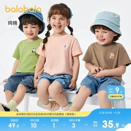 巴拉巴拉男童装女童短袖t恤亲子装纯棉夏装上衣萌趣印花时尚舒适商品大图