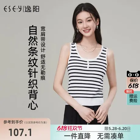 逸阳黑白条纹背心女2025年夏新款莱赛尔修身显瘦吊带内搭短款上衣图片