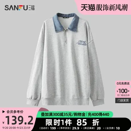 三福2023秋男士后背贴布牛仔半拉链卫衣 休闲翻领上衣男475355商品大图