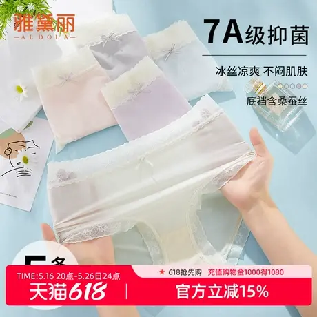 雅黛丽2025新款女士内裤7A抑菌底裆冰丝面料透气不闷热包臀防卡裆商品大图
