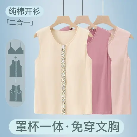 老年人纯棉开衫妈妈内衣夏季防凸点老人免穿文胸奶奶背心胸垫一体商品大图