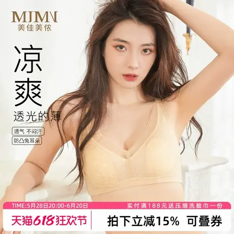 美佳美侬夏季薄款内衣女大胸显小防下垂收副乳小胸聚拢兔耳朵文胸商品大图
