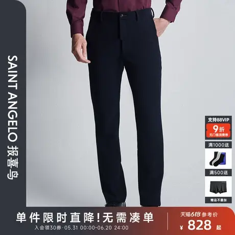 【立体灯芯绒】报喜鸟秋季新款男士时尚商务休闲裤垂感百搭裤子男图片