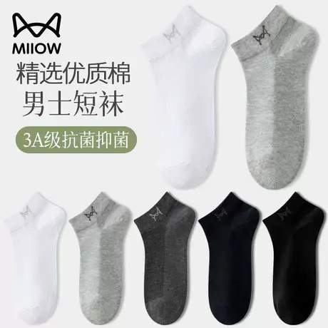 猫人袜子夏季男短袜薄款网眼透气防臭抗菌吸汗黑白色运动男生船袜商品大图
