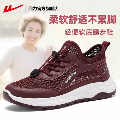 回力女鞋妈妈鞋夏季透气中老年舒适不累脚软底老人鞋休闲健步鞋子商品大图