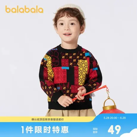 巴拉巴拉童装男童拼接撞色毛衣儿童针织衫小童宝宝春装洋气上衣潮商品大图
