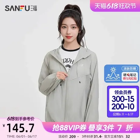 【凉肤防晒】三福防晒外套2025夏季拼接透气网面上衣女装840219图片