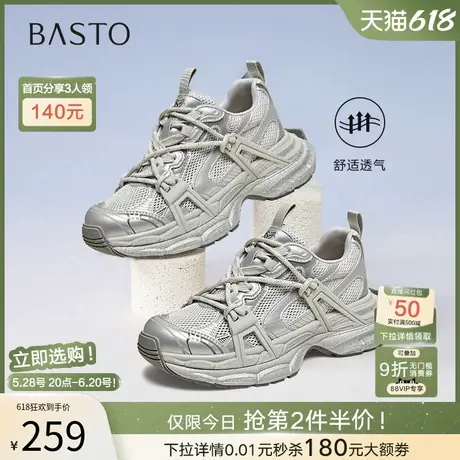 百思图2025夏季新款时尚潮酷运动老爹鞋厚底增高女休闲鞋B1111BM5图片