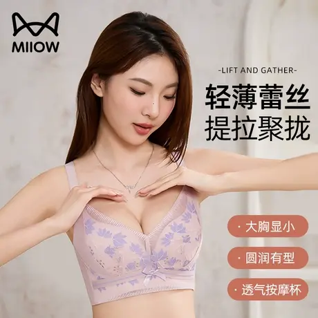 猫人全罩杯大胸显小内衣女夏薄款性感蕾丝边美背无钢圈无痕文胸罩商品大图