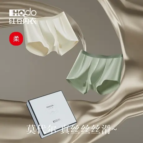 红豆丝丝裤男士莫代尔内裤纯棉抗菌裆含桑蚕丝男生四角短裤平角裤商品大图