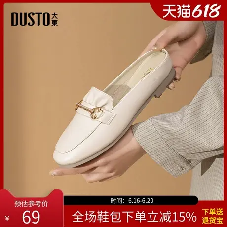 大东女鞋穆勒鞋2025春季新款金属扣圆头套脚内增高懒人拖鞋1229图片