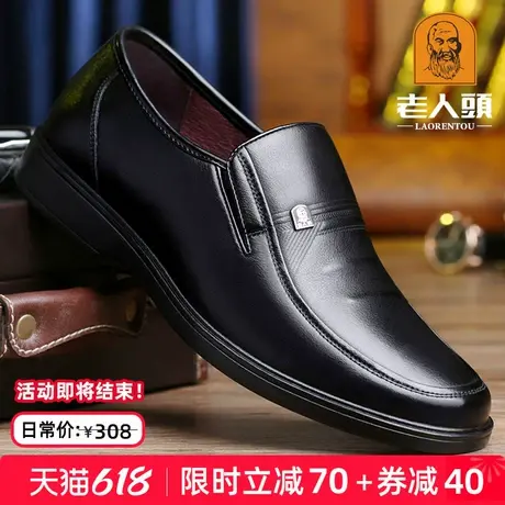 老人头男鞋夏季中老年商务休闲皮鞋男士真皮透气软底一脚蹬爸爸鞋商品大图