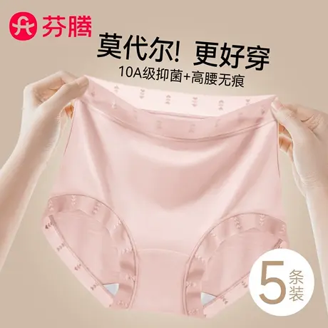 芬腾莫代尔高腰收腹女士内裤2025新款性感蕾丝无痕冰丝女三角短裤图片