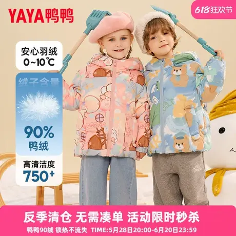 鸭鸭儿童羽绒服男女童宝宝洋气冬装宽松加厚保暖小童装连帽外套YD商品大图