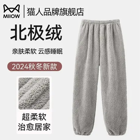 猫人睡裤女秋冬季加厚珊瑚绒北极绒家居裤韩版可外穿大码束脚长裤商品大图