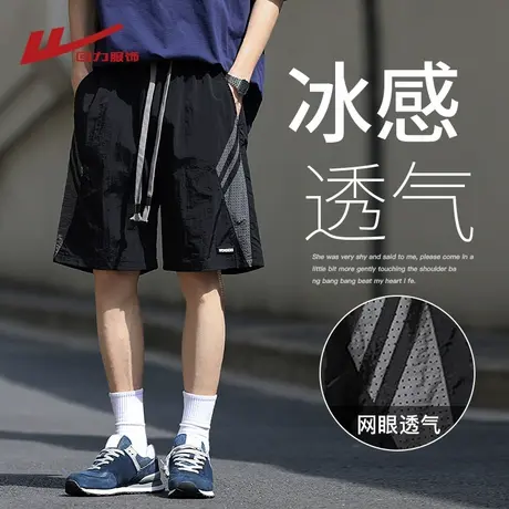 回力男士冰丝速干运动短裤夏季美式直筒沙滩裤夏天休闲外穿五分裤图片