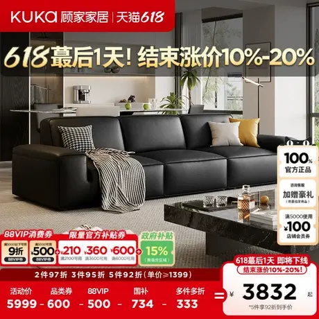 顾家家居现代简约牛皮沙发大坐深头层牛皮沙发客厅家具全部1305图片