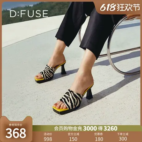 DFuse迪芙斯夏季斑马纹一字带高跟可外穿凉拖鞋时装拖鞋女图片