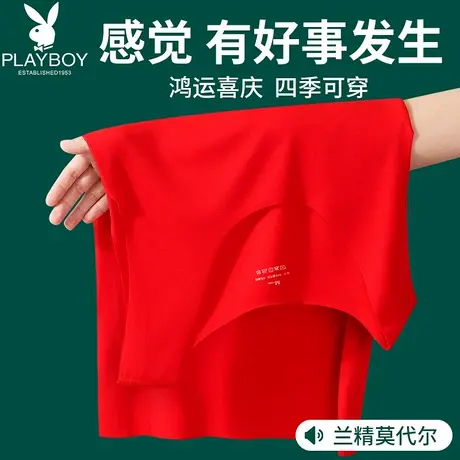 花花公子大红色莫代尔背心男士属蛇年本命年无痕打底内穿结婚汗衫商品大图