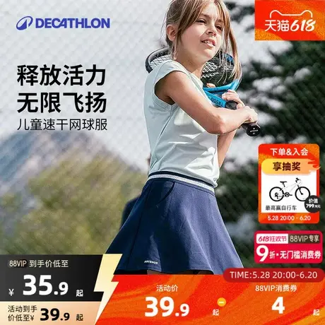 迪卡侬儿童t恤短裙裤女童套装网球服训练服多巴胺运动速干衣KIDO图片