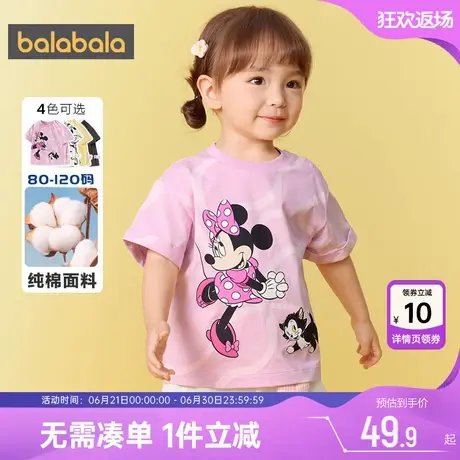 迪士尼IP巴拉巴拉儿童短袖t恤男童女童上衣夏装新款童装宝宝纯棉t商品大图