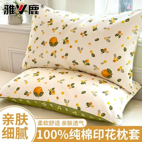 雅鹿纯棉枕套一对装48×74全棉枕头套单个枕芯内胆套家用2025新款商品大图