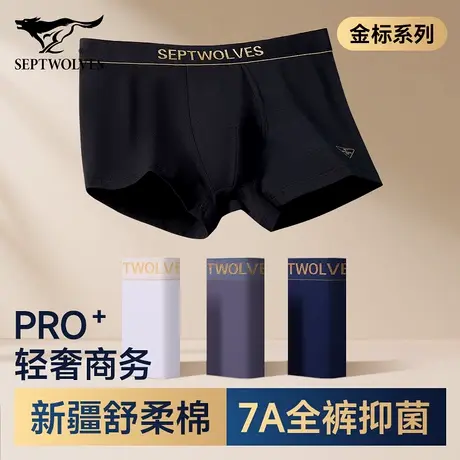 七匹狼男士内裤男款纯棉四角裤头高弹大码抗菌舒适夏平角短裤衩子图片