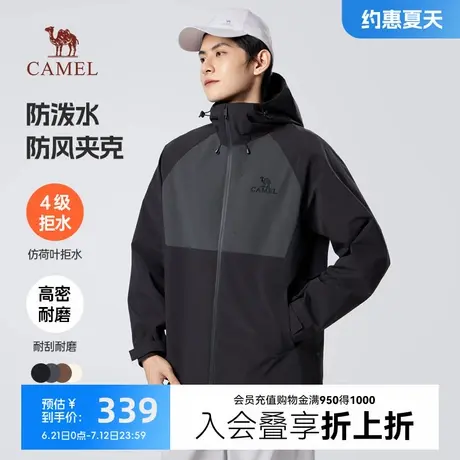 骆驼男装夹克2024新款耐磨防泼水防风户外骑行风衣登山服外套男女商品大图