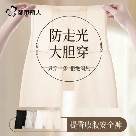 都市丽人冰丝安全裤女防走光无痕蕾丝内裤二合一收腹打底四平角裤商品大图
