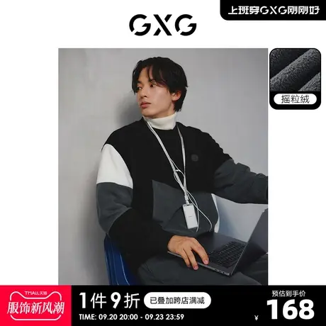 GXG男装 摇粒绒保暖舒适拼接硅胶点缀圆领卫衣 2023年冬季新品图片