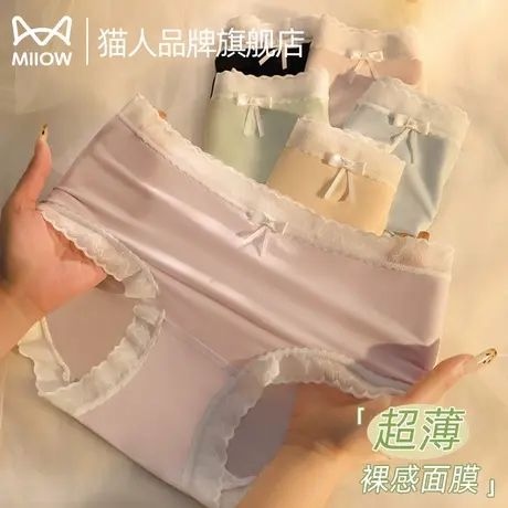 猫人冰丝内裤女生抗菌全棉裆中腰透气无痕少女2025新款女士三角裤商品大图