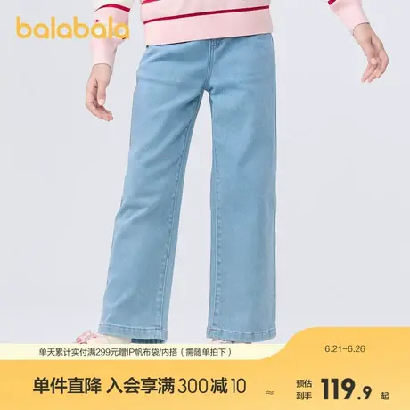 巴拉巴拉童装女童牛仔裤儿童新款春装中大童长裤甜美直筒裤潮图片