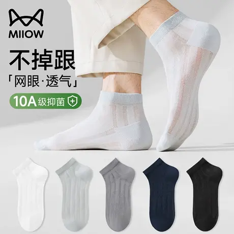 猫人袜子男款短袜夏季薄款棉袜防臭运动风10a抗菌不掉跟男士船袜商品大图