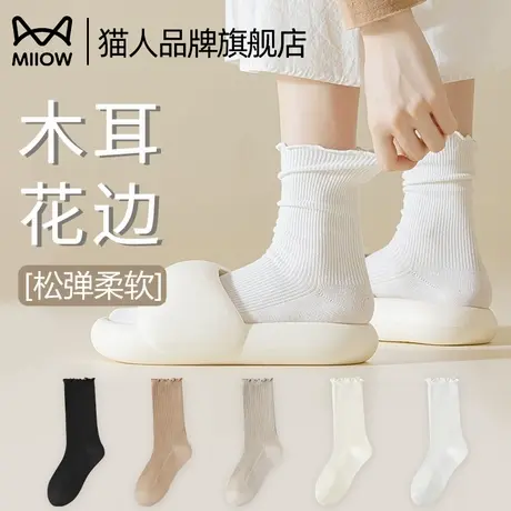 猫人木耳边袜子女夏季薄款抗菌防臭透气白色无骨月子袜夏天中筒袜图片