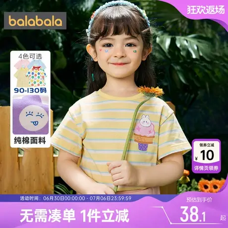 巴拉巴拉女童短袖T恤女宝宝纯棉半袖儿童洋气上衣夏季装款打底衫商品大图