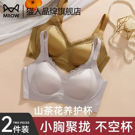 猫人无痕内衣女薄款小胸聚拢舒适透气防下垂软支撑山茶花养护文胸商品大图