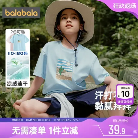 巴拉巴拉男童女童短袖T恤中大童速干打底衫儿童上衣夏季装新款潮商品大图