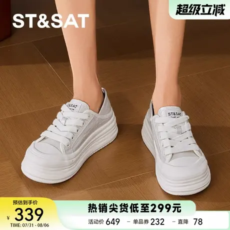 星期六厚底小白鞋女2025春季新款增高4.5cm松糕休闲板鞋女单鞋商品大图