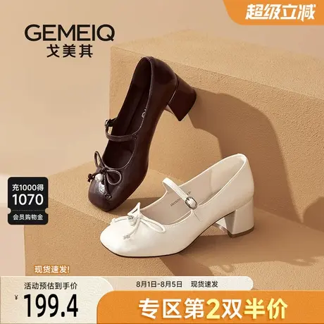 戈美其商场同款白色玛丽珍高跟鞋女2025新款蝴蝶结粗跟单鞋配裙子图片
