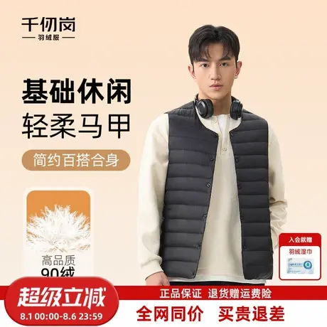 千仞岗2025秋冬反季轻薄羽绒马甲鸭绒服男立领短款内搭保暖男外套商品大图