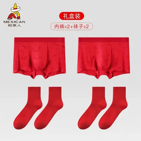 稻草人本命年内裤男士大红色平角裤龙年礼盒内裤袜子抑菌四角短裤商品大图